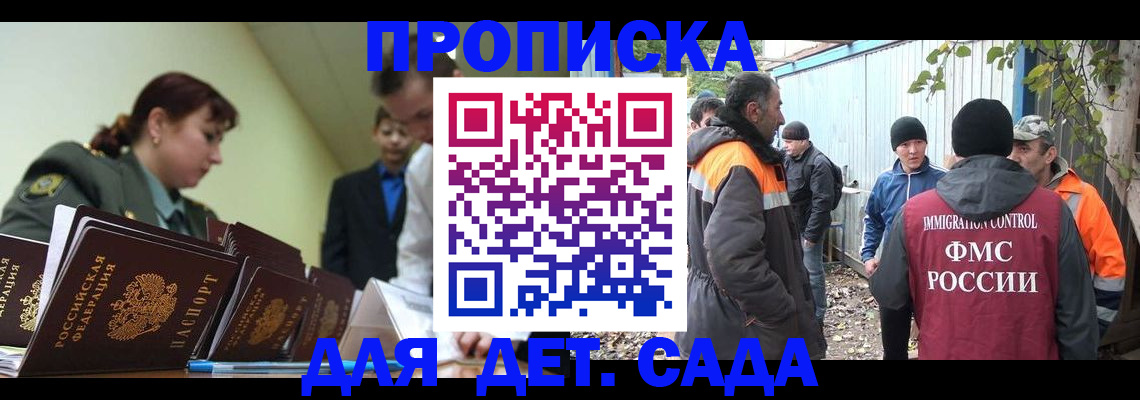 временная регистрация госуслуги в Высоковске