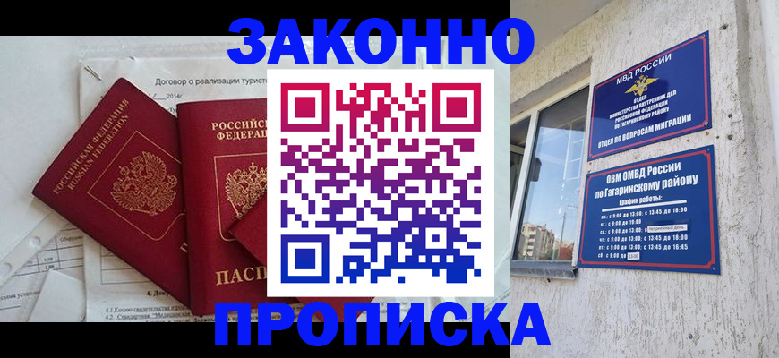 временная регистрация адрес в Высоковске