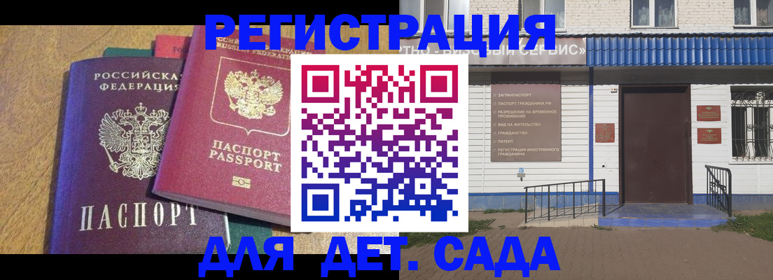прописка для кредита в Высоковске