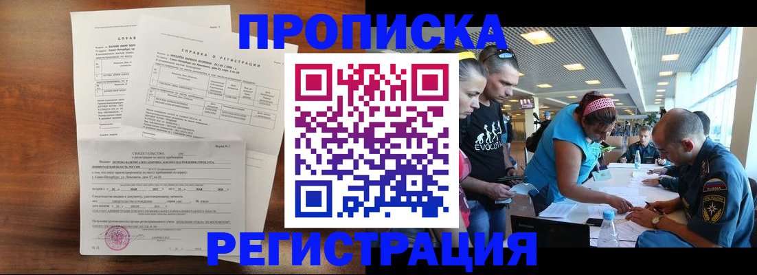 временная регистрация надежно в Высоковске