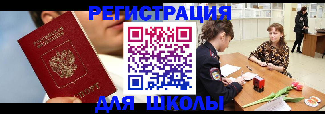 временная регистрация гарантия в Высоковске